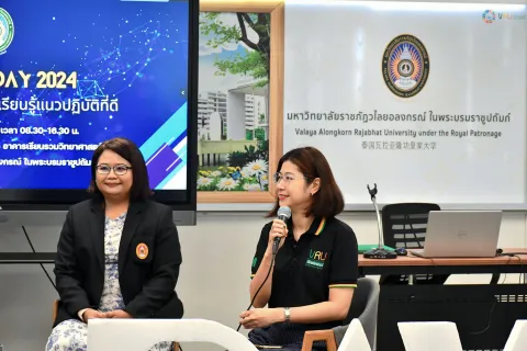 กิจกรรมการแลกเปลี่ยนเรียนรู้ แนวปฏิบัติที่ดี (VRU KM Day 2024)เพื่อการดำเนินการที่เป็นเลิศ (EdPEx) 