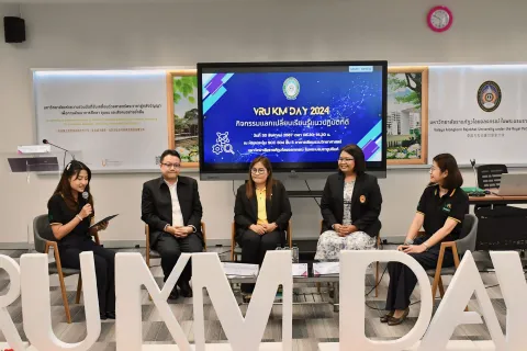 กิจกรรมการแลกเปลี่ยนเรียนรู้ แนวปฏิบัติที่ดี (VRU KM Day 2024)เพื่อการดำเนินการที่เป็นเลิศ (EdPEx) 