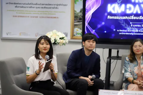 กิจกรรมแลกเปลี่ยนเรียนรู้ แนวปฏิบัติที่ดี VRU KM Day 2025