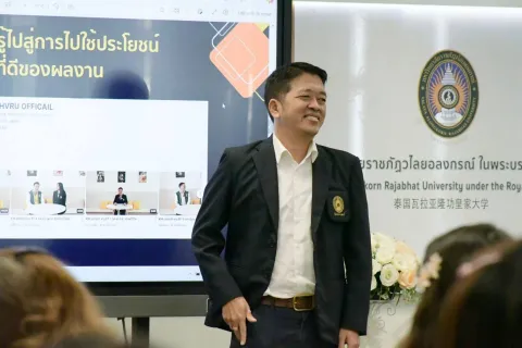 กิจกรรมแลกเปลี่ยนเรียนรู้ แนวปฏิบัติที่ดี VRU KM Day 2025