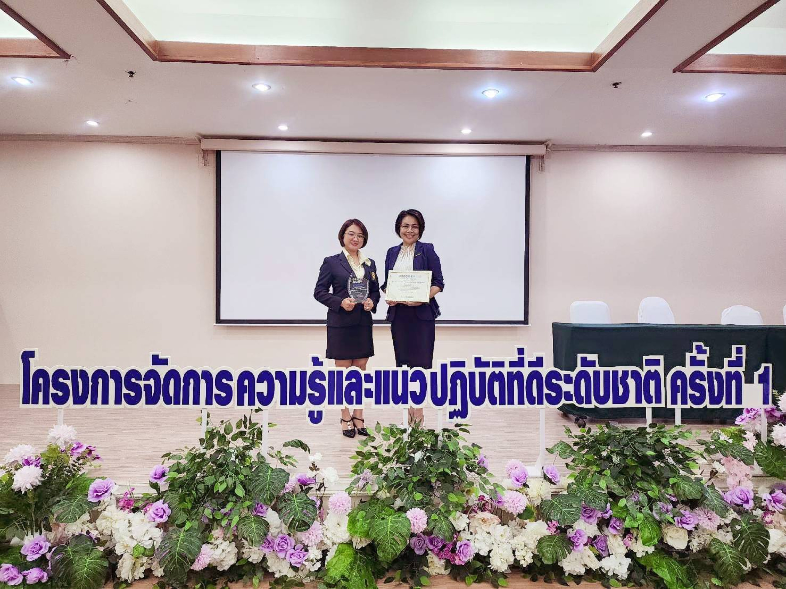 รางวัลชนะเลิศ การประกวดการจัดการความรู้ โครงการยุทธศาสตร์มหาวิทยาลัยราชภัฏเพื่อพัฒนาท้องถิ่น