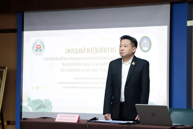 โครงการพัฒนาสักยภาพบุคลากรด้านดิจิทัลเพื่อเพิ่มประสิทธิภาพในการปฏิบัติงานของจังหวัดปทุุมธานี ประจำปีงบประมาณ 2568 รุ่นที่ 1