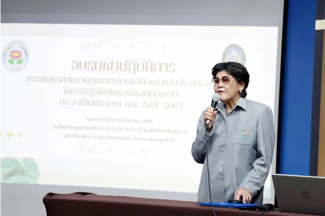 โครงการพัฒนาสักยภาพบุคลากรด้านดิจิทัลเพื่อเพิ่มประสิทธิภาพในการปฏิบัติงานของจังหวัดปทุุมธานี ประจำปีงบประมาณ 2568 รุ่นที่ 1