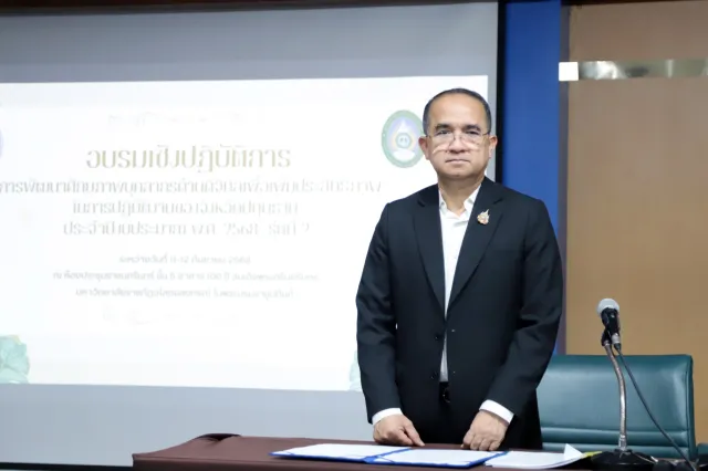โครงการพัฒนาสักยภาพบุคลากรด้านดิจิทัลเพื่อเพิ่มประสิทธิภาพในการปฏิบัติงานของจังหวัดปทุุมธานี ประจำปีงบประมาณ 2568 รุ่นที่ 2