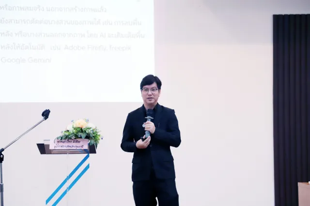 โครงการพัฒนาศักยภาพบุคลากรด้านดิจิทัลเพื่อเพิ่มประสิทธิภาพในการปฏิบัติงานของจังหวัดปทุมธานี ประจำปีงบประมาณ 2569 