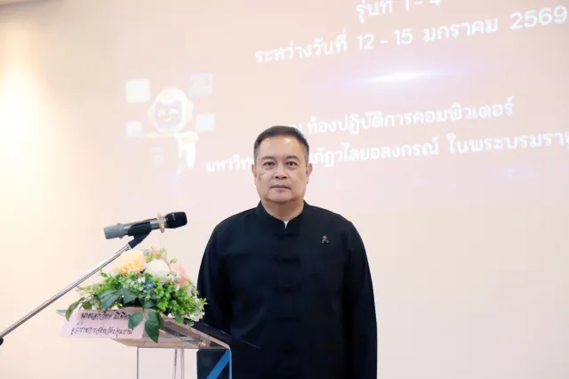 โครงการพัฒนาศักยภาพบุคลากรด้านดิจิทัลเพื่อเพิ่มประสิทธิภาพในการปฏิบัติงานของจังหวัดปทุมธานี ประจำปีงบประมาณ 2569 