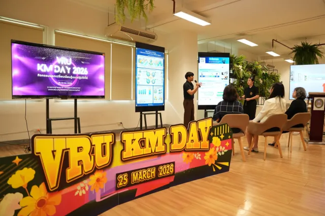 กิจกรรม VRU KM Day 2026