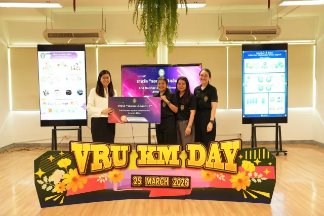 กิจกรรม VRU KM Day 2026