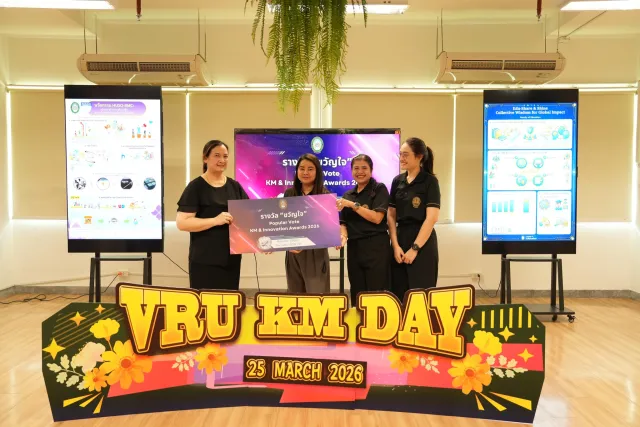 กิจกรรม VRU KM Day 2026