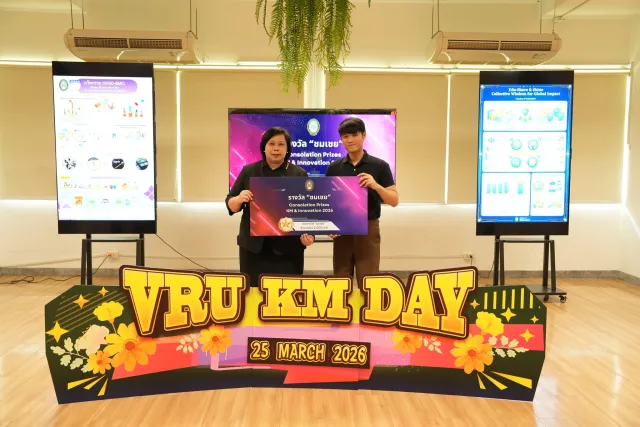 กิจกรรม VRU KM Day 2026