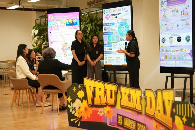 กิจกรรม VRU KM Day 2026