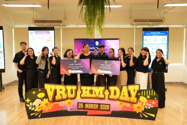 กิจกรรม VRU KM Day 2026