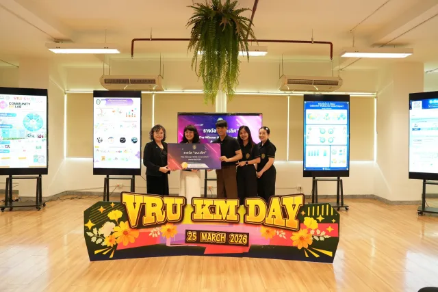 กิจกรรม VRU KM Day 2026