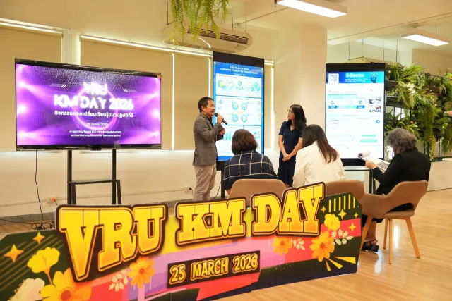 กิจกรรม VRU KM Day 2026