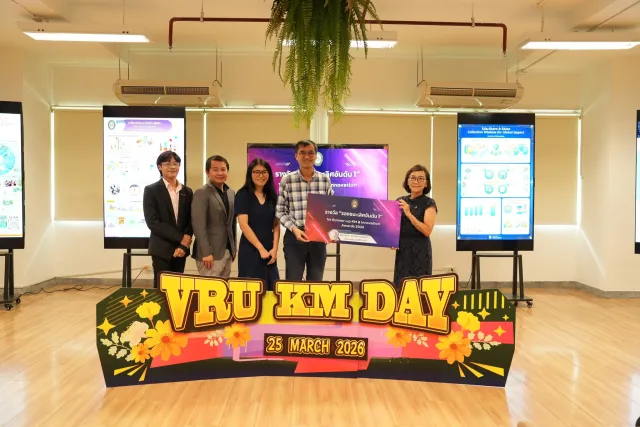 กิจกรรม VRU KM Day 2026