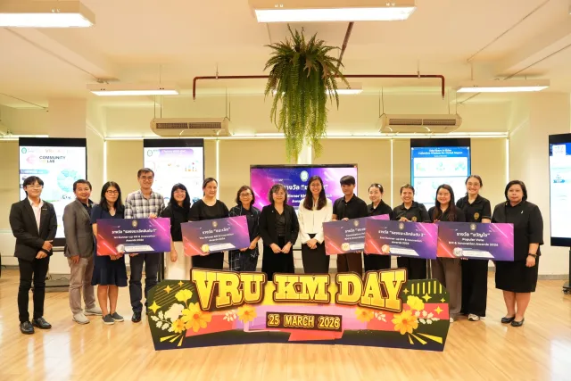 กิจกรรม VRU KM Day 2026