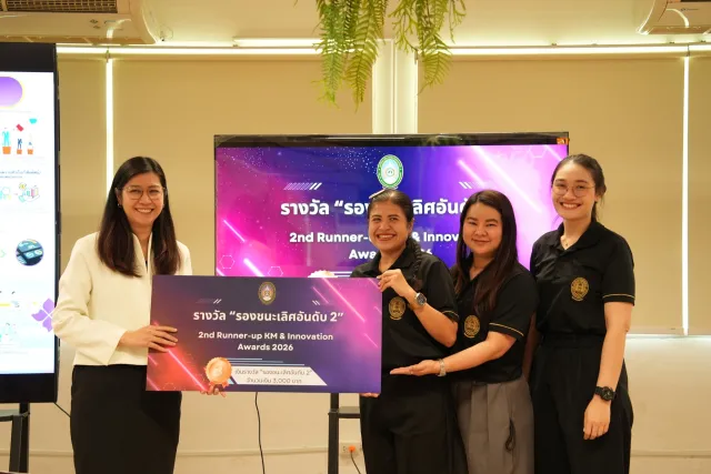 กิจกรรม VRU KM Day 2026